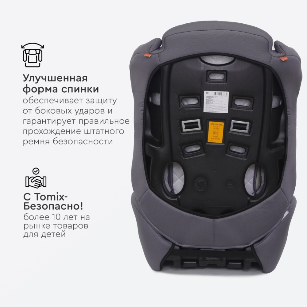 Автокресло Tomix "Captain" серый. (гр. 1/2/3, 9-36 кг)