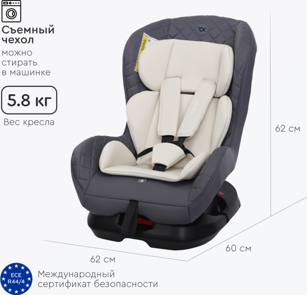 Автокресло Tomix "Hero" серый (гр.0+/1,0-4 года,0-18кг)