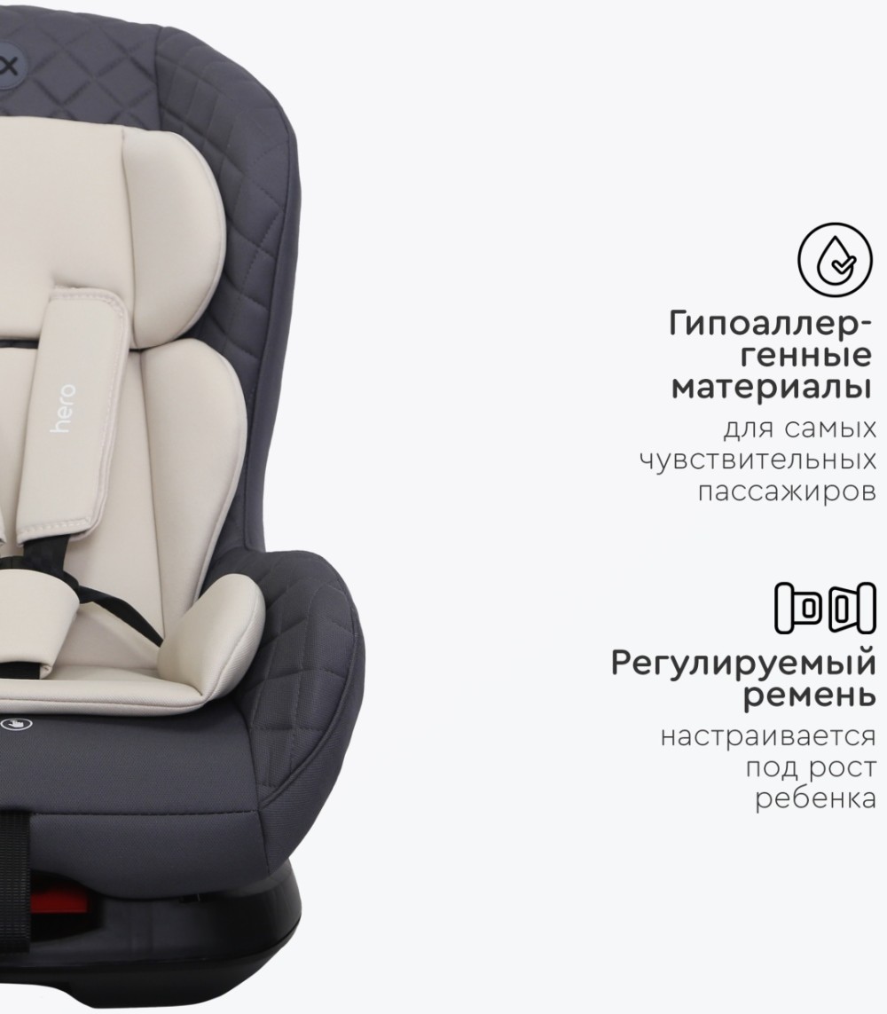 Автокресло Tomix "Hero" серый (гр.0+/1,0-4 года,0-18кг)