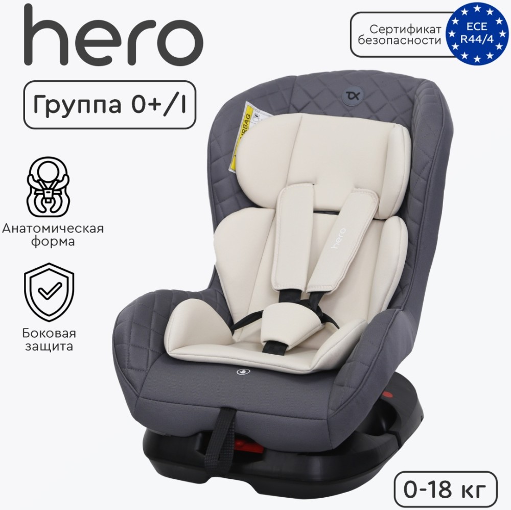 Автокресло Tomix "Hero" серый (гр.0+/1,0-4 года,0-18кг)