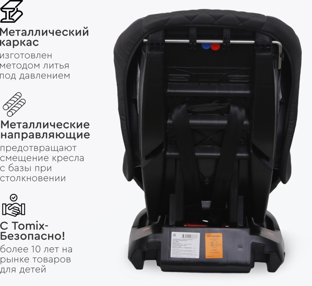 Автокресло Tomix "Hero" серый (гр.0+/1,0-4 года,0-18кг)