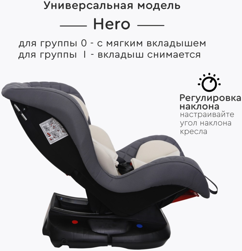 Автокресло Tomix "Hero" серый (гр.0+/1,0-4 года,0-18кг)
