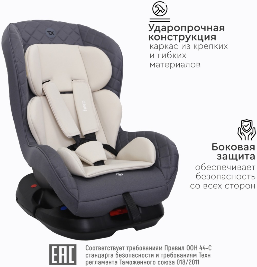 Автокресло Tomix "Hero" серый (гр.0+/1,0-4 года,0-18кг)