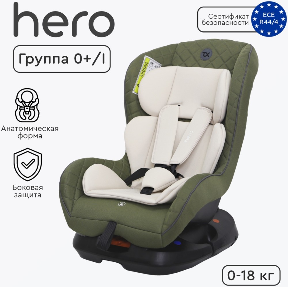 Автокресло Tomix "Hero" темно-зеленый (гр.0+/1,0-4 года,0-18кг)