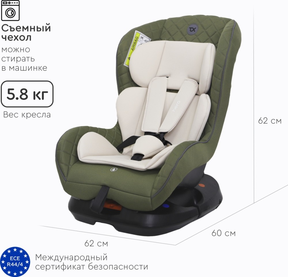 Автокресло Tomix "Hero" темно-зеленый (гр.0+/1,0-4 года,0-18кг)