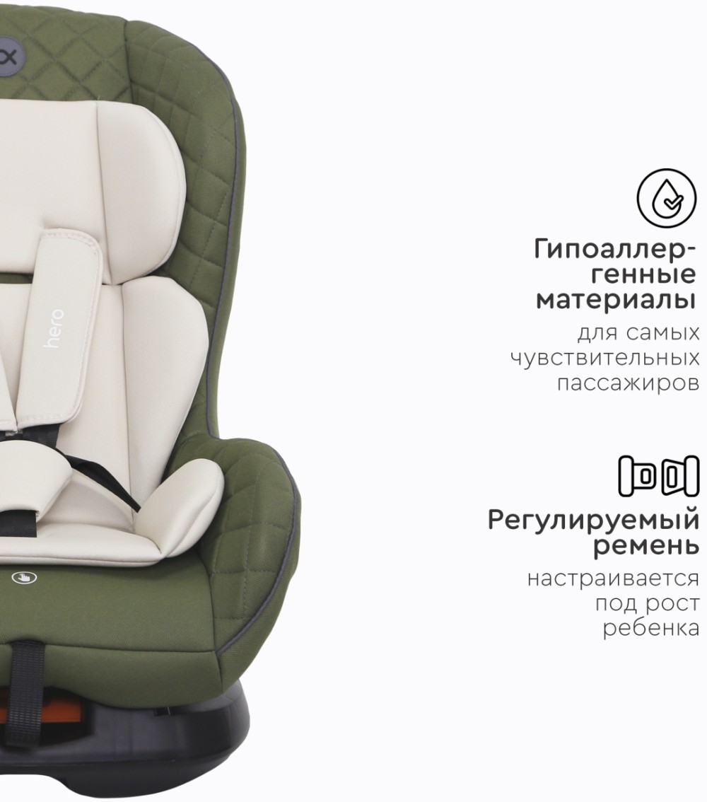 Автокресло Tomix "Hero" темно-зеленый (гр.0+/1,0-4 года,0-18кг)