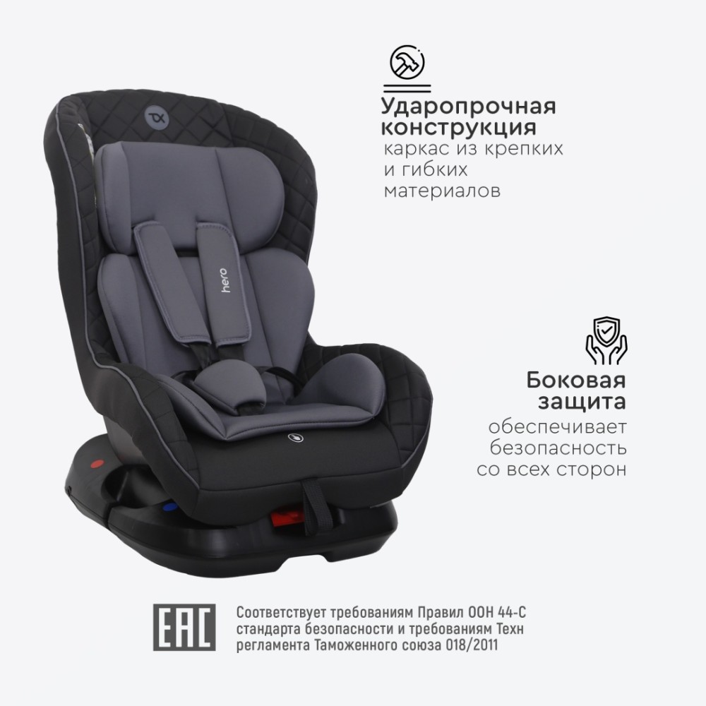 Автокресло Tomix "Hero" темно-серый (гр.0+/1,0-4 года,0-18кг)