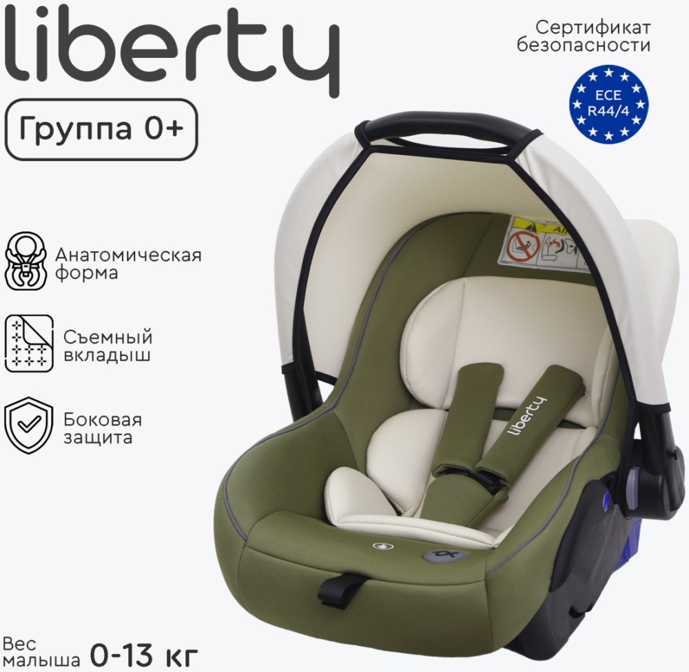 Автокресло Tomix "Liberty" темно-зеленый.0+(0-13 кг)