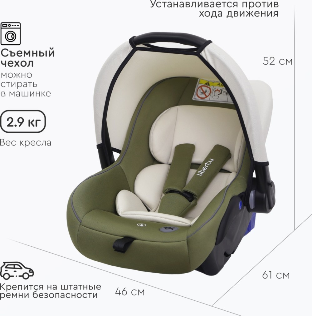 Автокресло Tomix "Liberty" темно-зеленый.0+(0-13 кг)