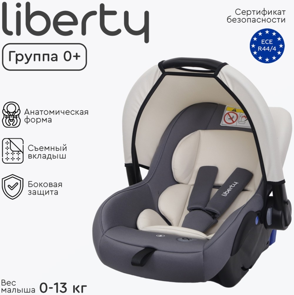 Автокресло Tomix "Liberty" серый.0+(0-13 кг)