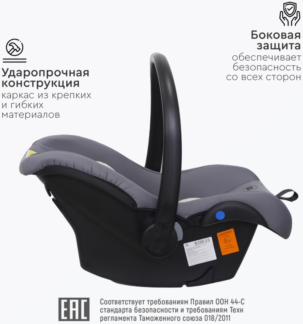 Автокресло Tomix "Liberty" серый.0+(0-13 кг)