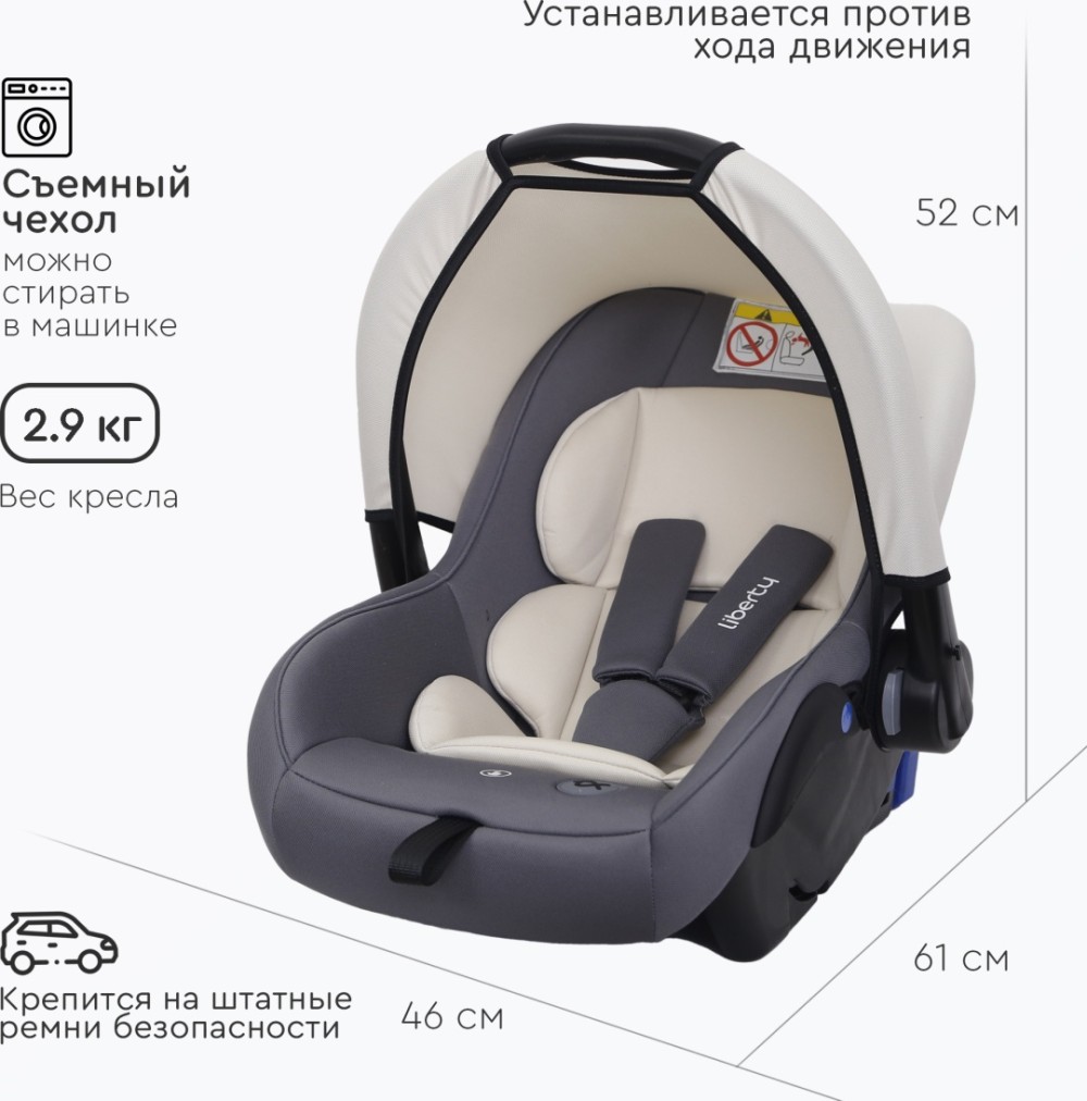 Автокресло Tomix "Liberty" серый.0+(0-13 кг)