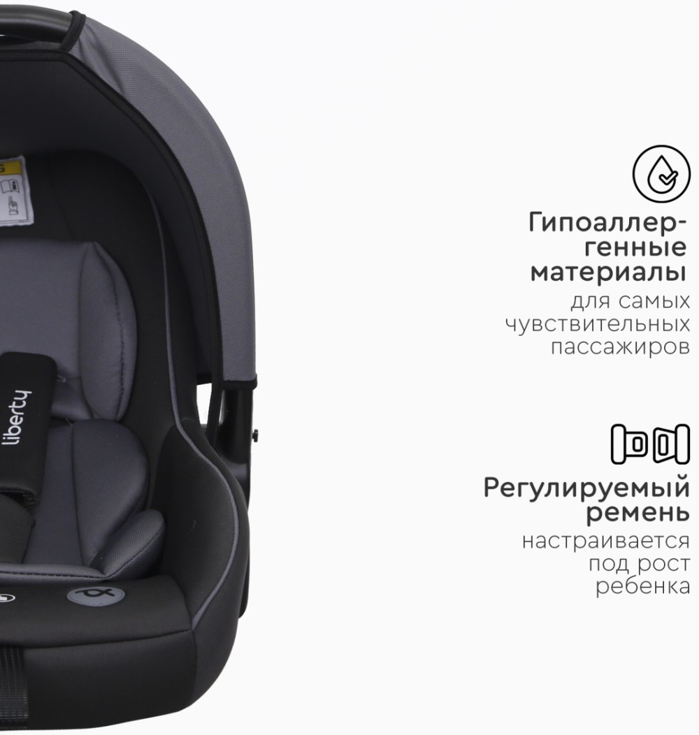 Автокресло Tomix "Liberty" темно-серый.0+(0-13 кг)