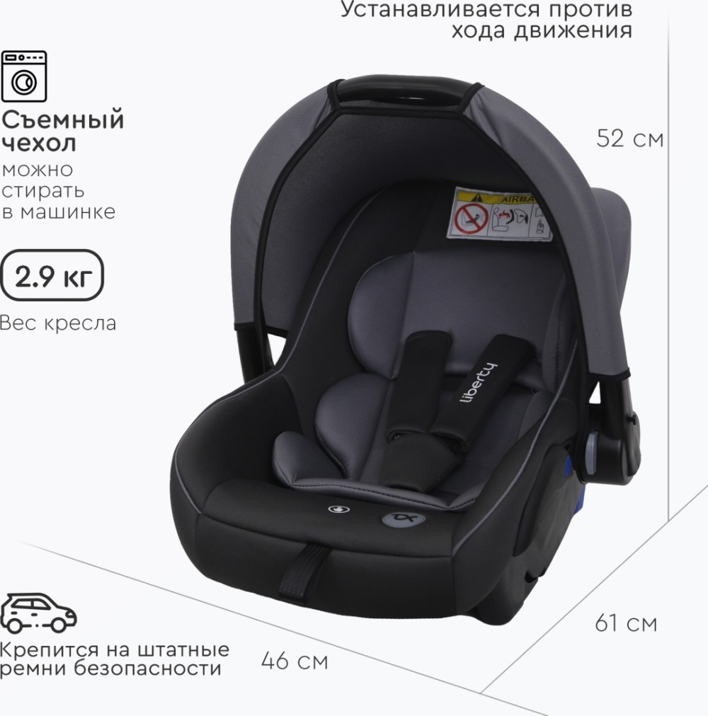 Автокресло Tomix "Liberty" темно-серый.0+(0-13 кг)