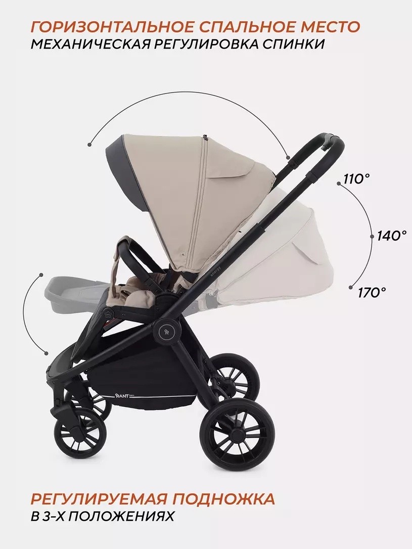 Коляска 2 в 1 Rant Basic Energy Beige 2024