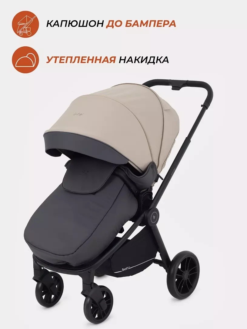Коляска 2 в 1 Rant Basic Energy Beige 2024