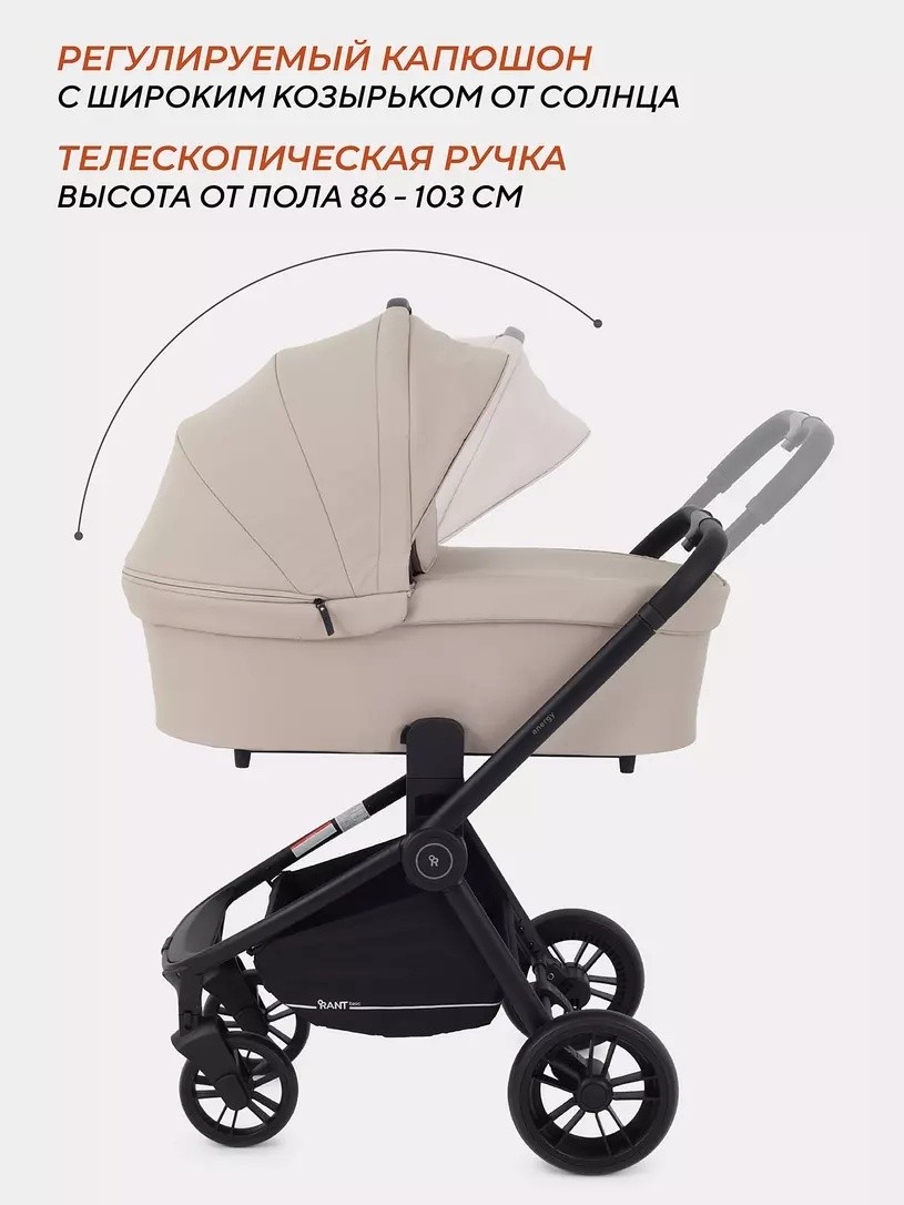 Коляска 2 в 1 Rant Basic Energy Beige 2024
