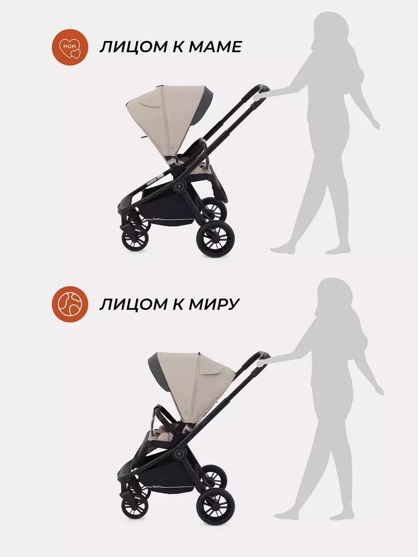 Коляска 2 в 1 Rant Basic Energy Beige 2024