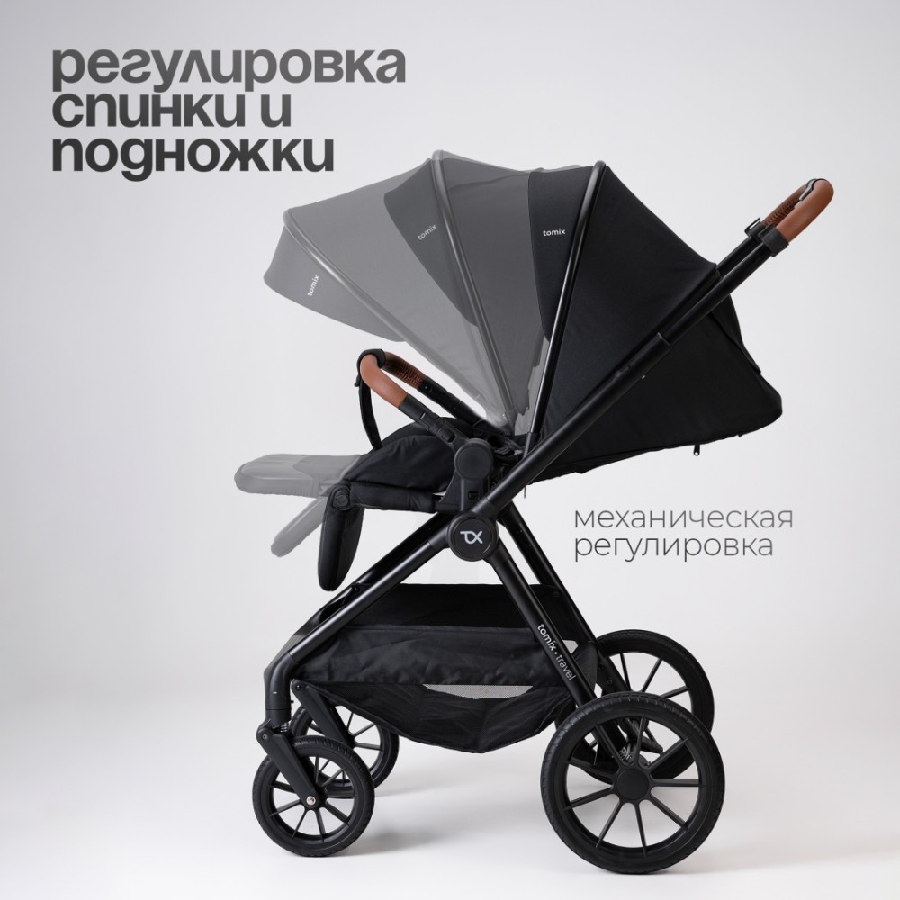 Коляска универсальная 2 в 1 TOMIX Travel, Black