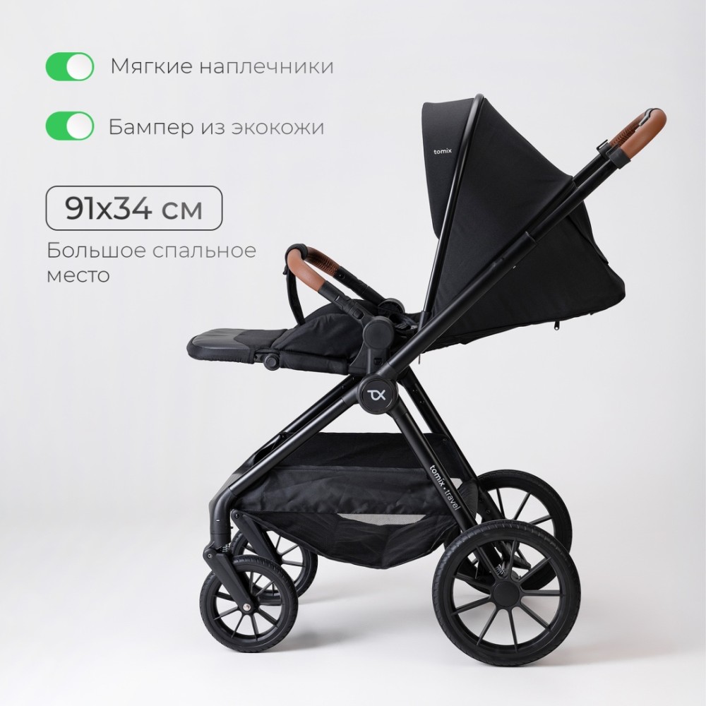 Коляска универсальная 2 в 1 TOMIX Travel, Black