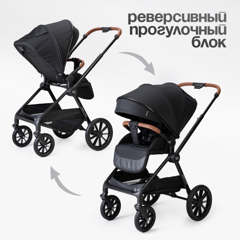Коляска универсальная 2 в 1 TOMIX Travel, Black