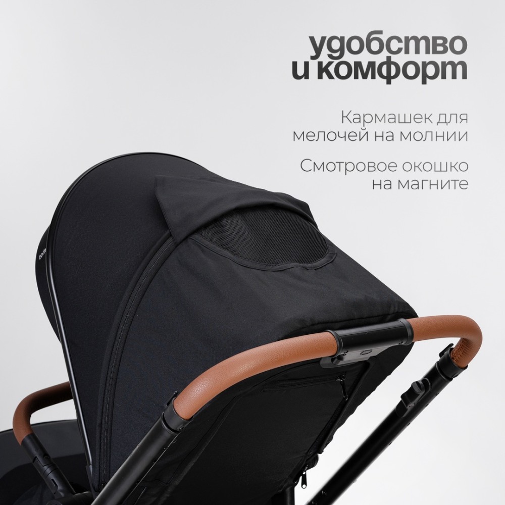 Коляска универсальная 2 в 1 TOMIX Travel, Black