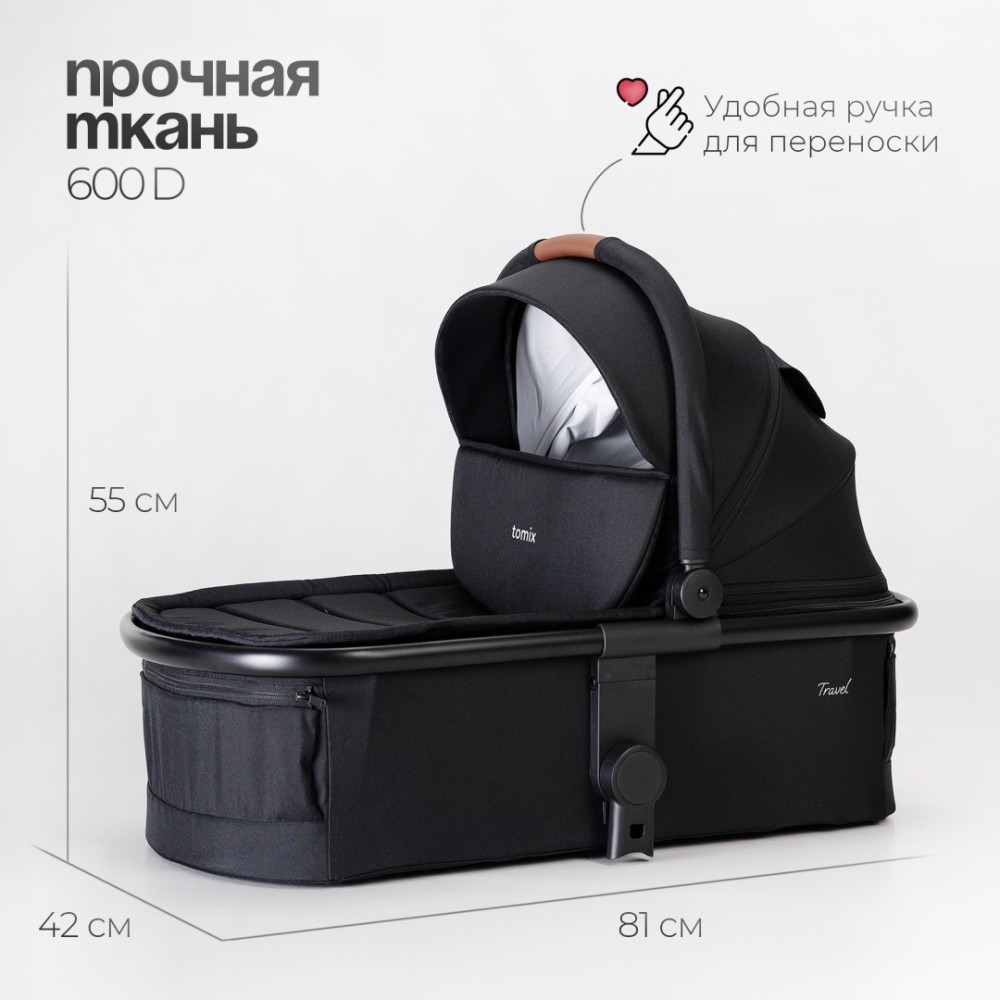 Коляска универсальная 2 в 1 TOMIX Travel, Black