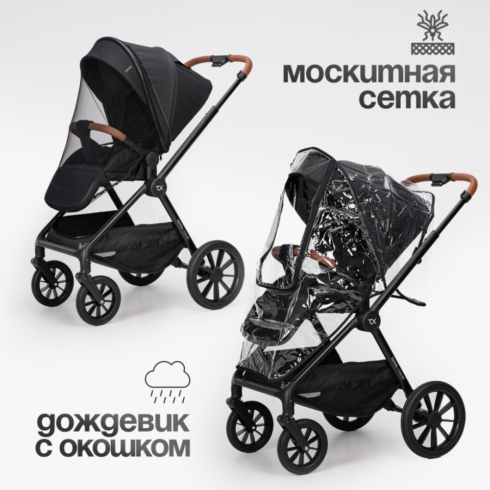Коляска универсальная 2 в 1 TOMIX Travel, Black