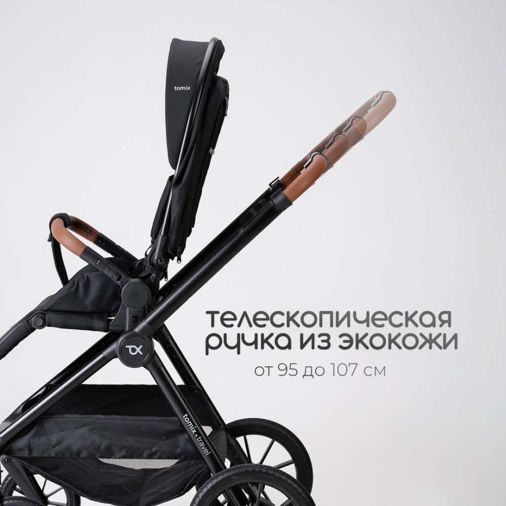 Коляска универсальная 2 в 1 TOMIX Travel, Black