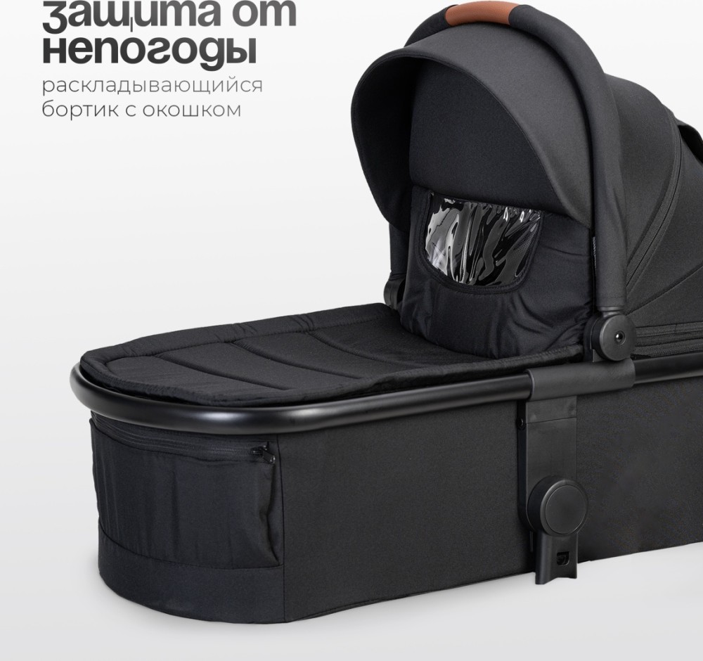 Коляска универсальная 2 в 1 TOMIX Travel, Black