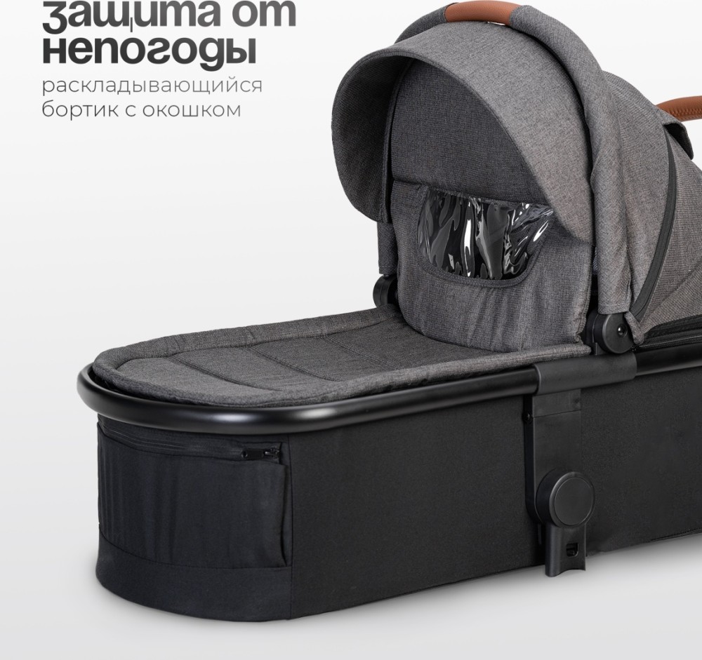 Коляска универсальная 2 в 1 TOMIX Travel, Grey
