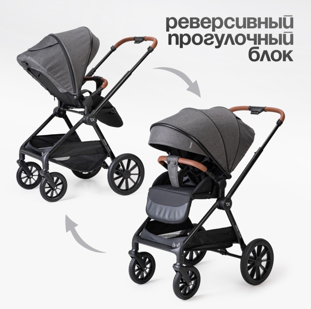 Коляска универсальная 2 в 1 TOMIX Travel, Grey