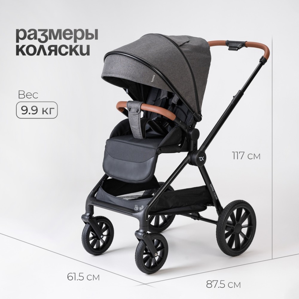 Коляска универсальная 2 в 1 TOMIX Travel, Grey