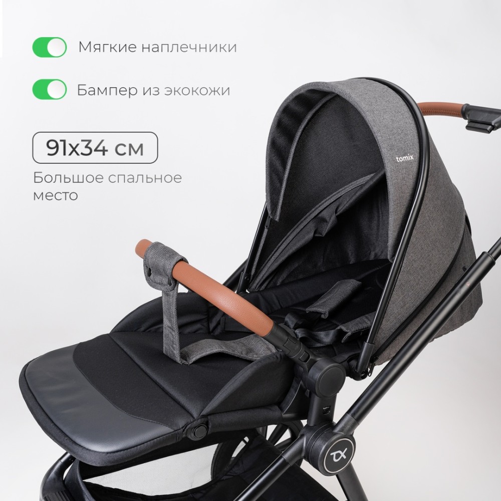 Коляска универсальная 2 в 1 TOMIX Travel, Grey