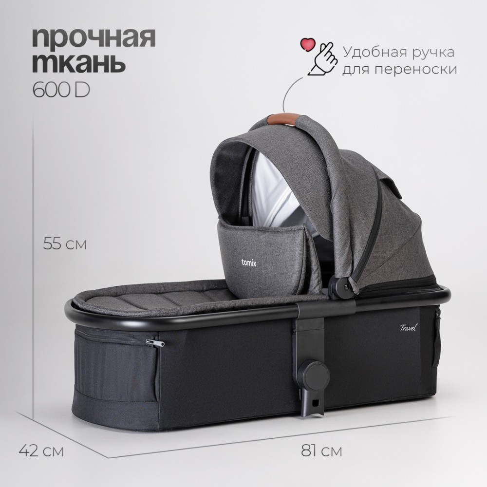 Коляска универсальная 2 в 1 TOMIX Travel, Grey