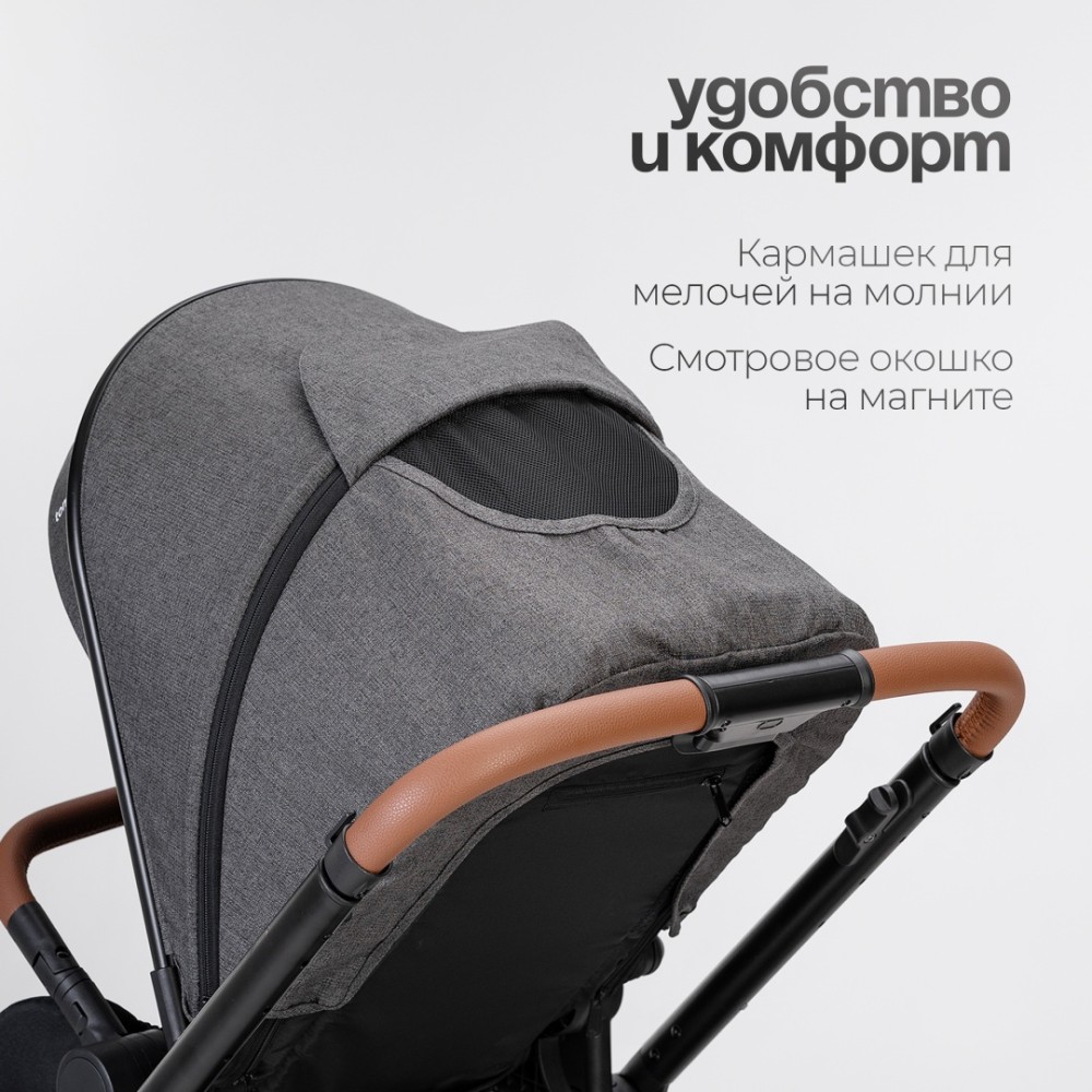Коляска универсальная 2 в 1 TOMIX Travel, Grey