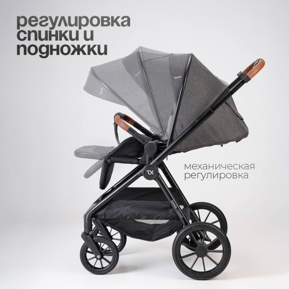 Коляска универсальная 2 в 1 TOMIX Travel, Grey
