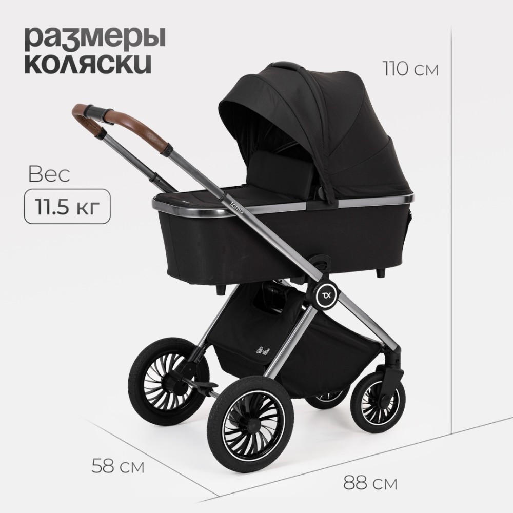 Коляска 2в1 Tomix ''Adele'' Black
