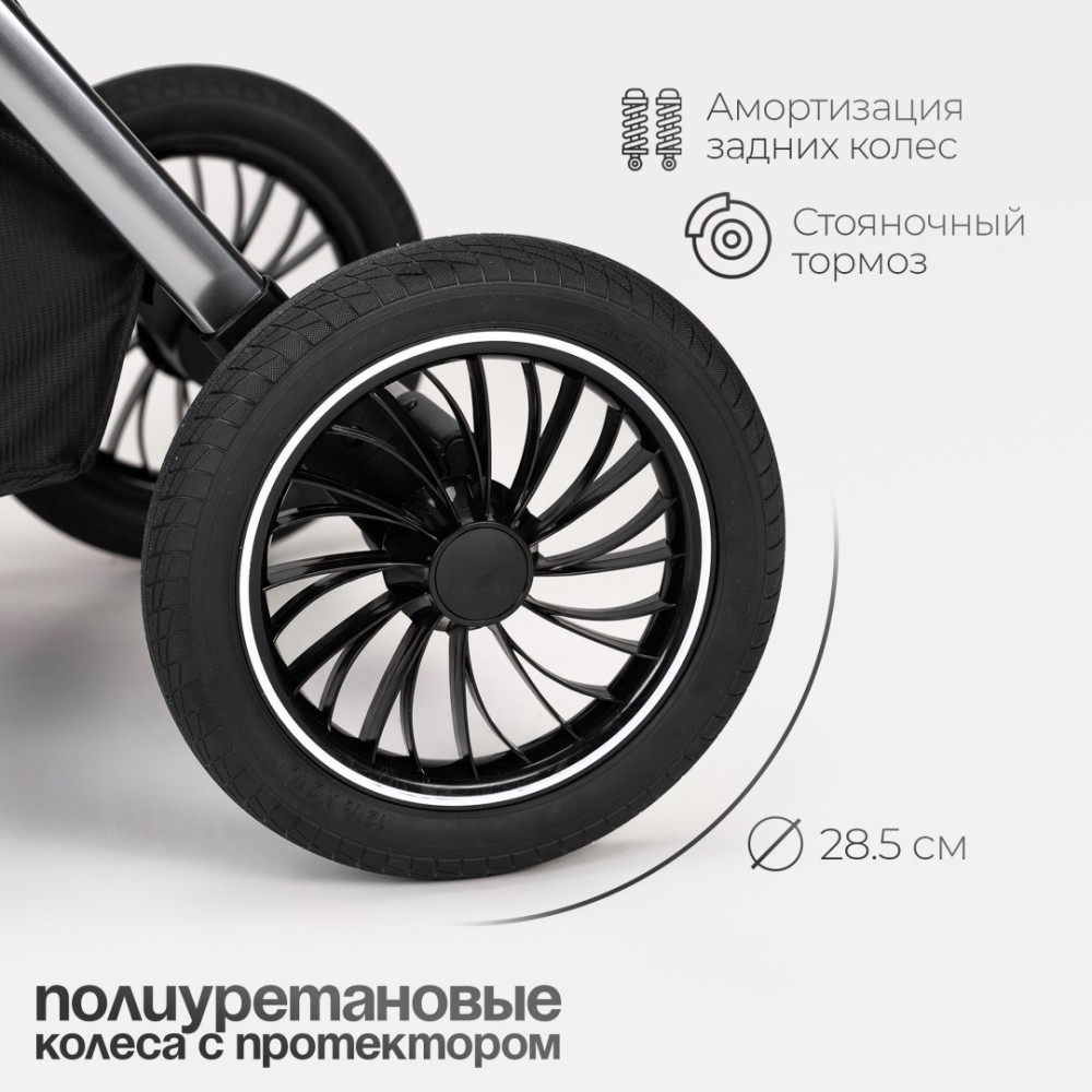 Коляска 2в1 Tomix ''Adele'' Black