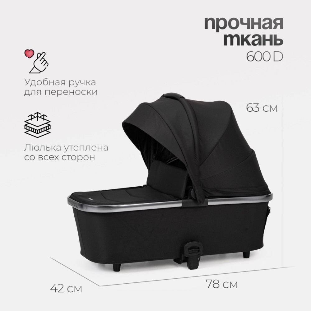 Коляска 2в1 Tomix ''Adele'' Black