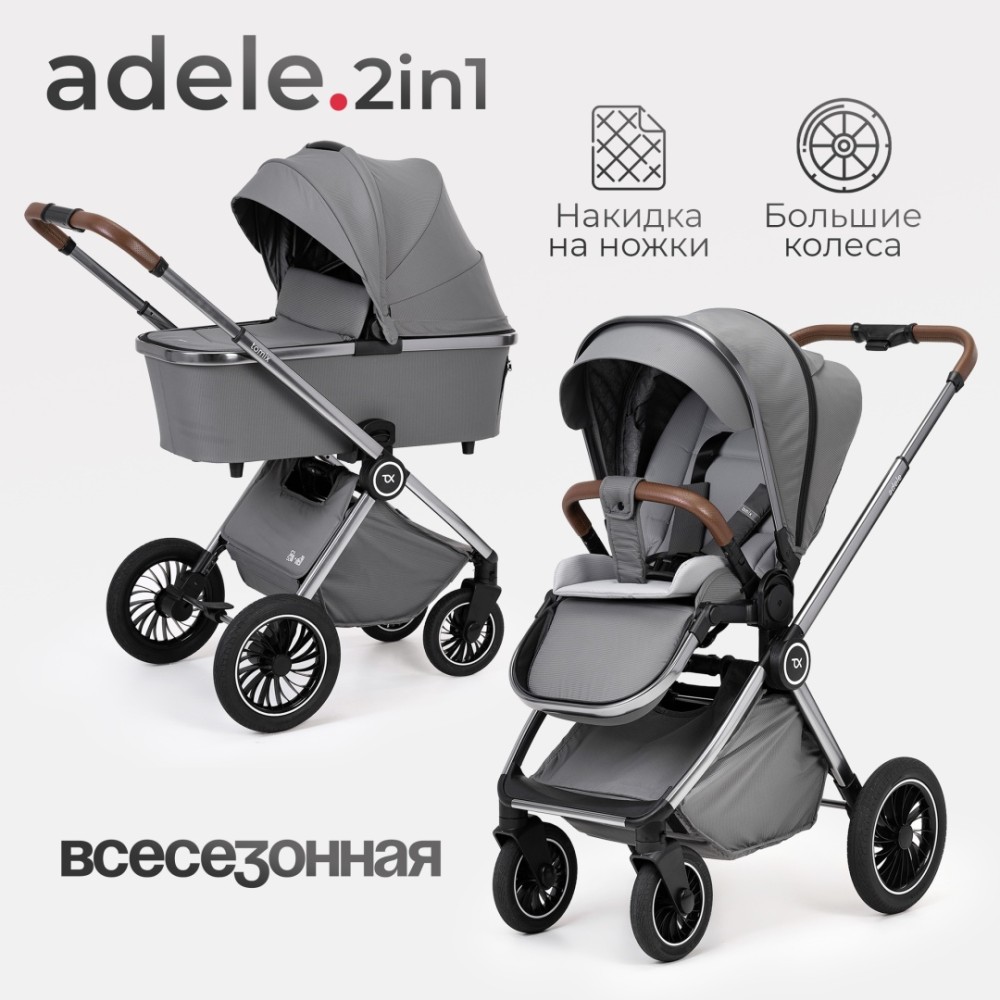 Коляска 2в1 Tomix ''Adele'' Grey