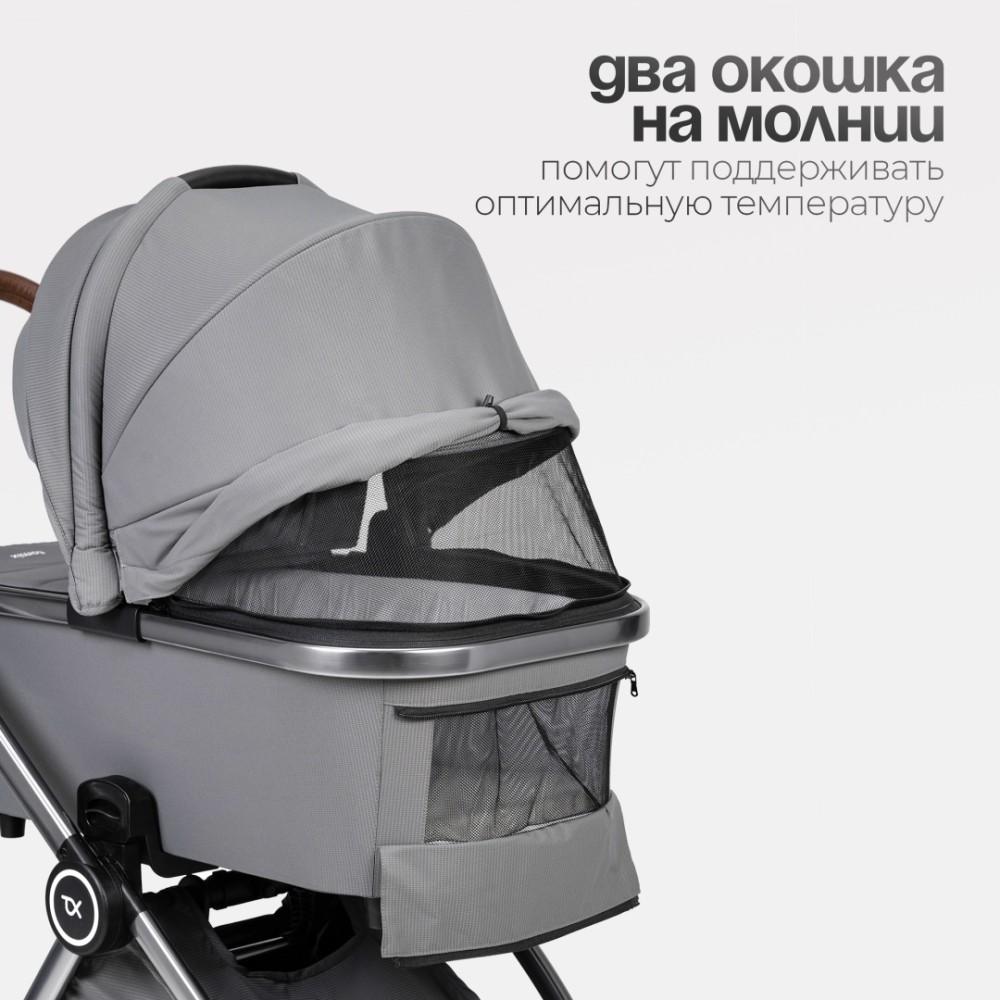 Коляска 2в1 Tomix ''Adele'' Grey