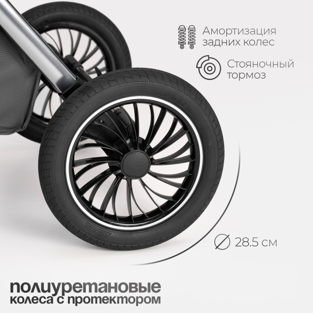 Коляска 2в1 Tomix ''Adele'' Grey