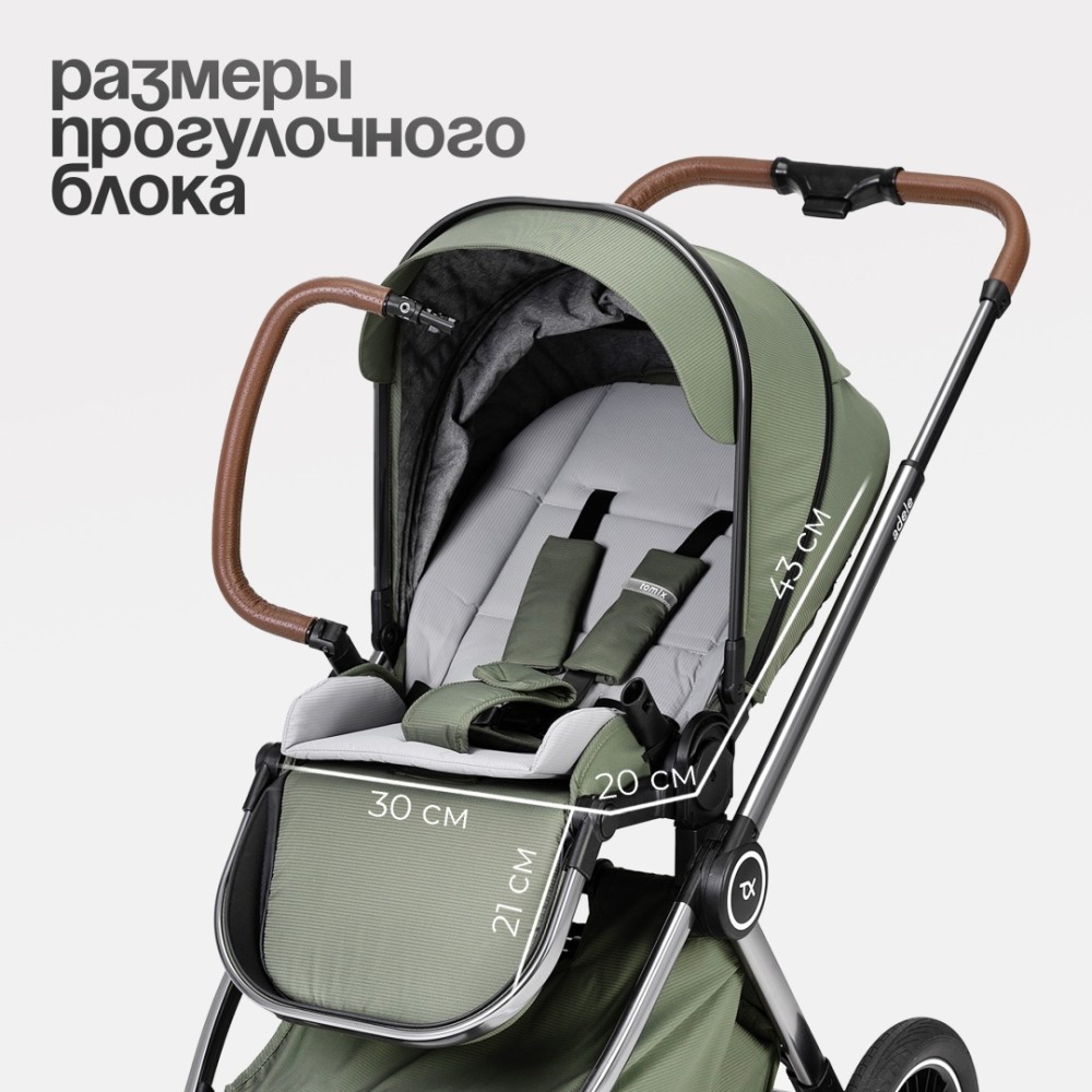 Коляска 2в1 Tomix ''Adele'' Olive