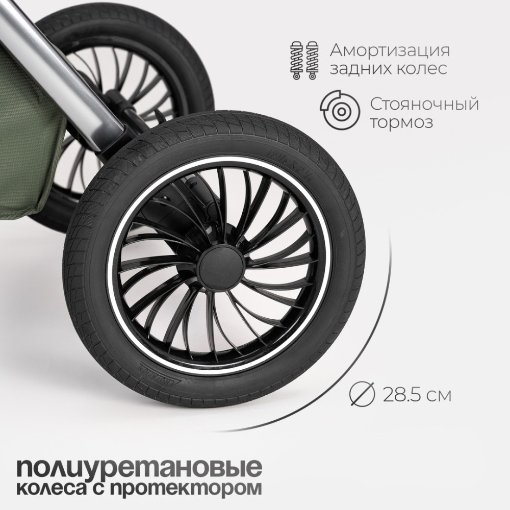 Коляска 2в1 Tomix ''Adele'' Olive