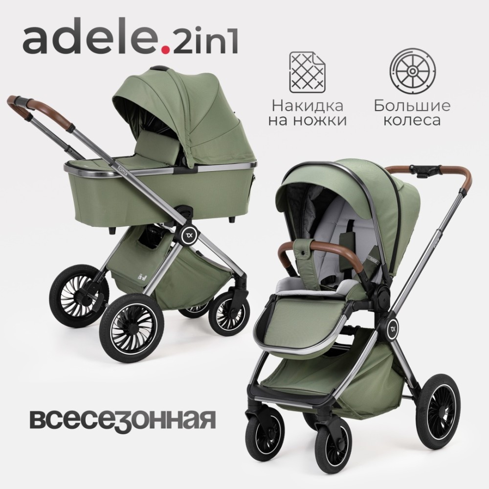Коляска 2в1 Tomix ''Adele'' Olive