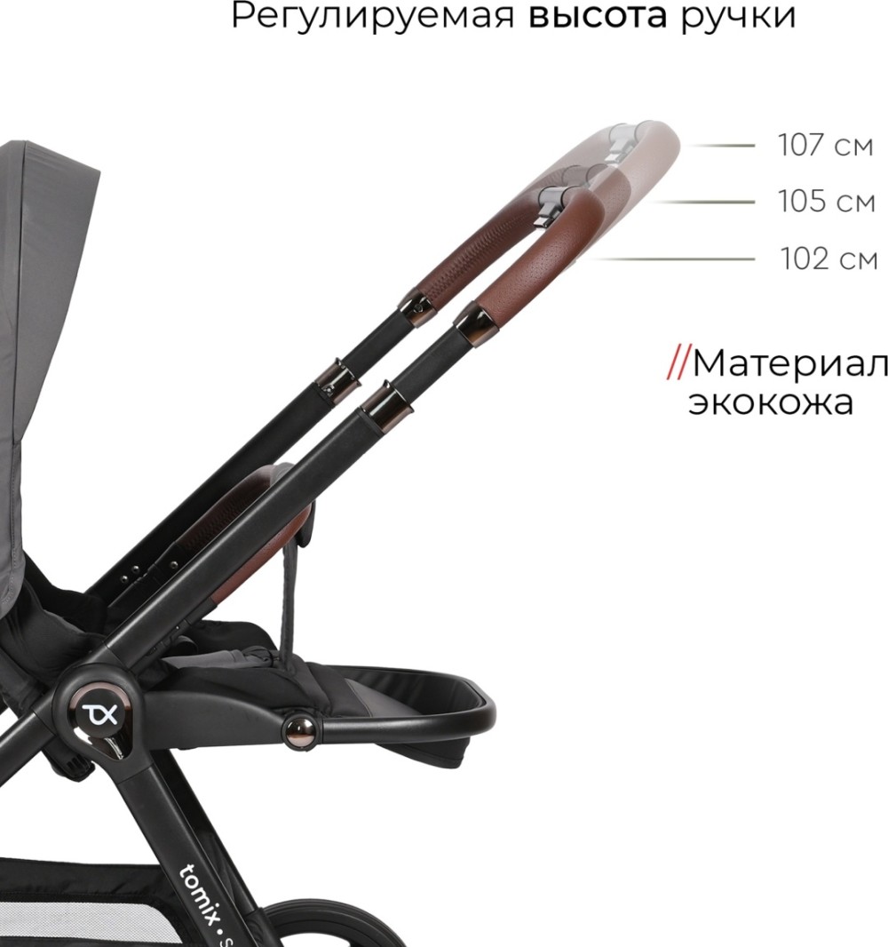 Коляска 2в1 Tomix Selena Grey