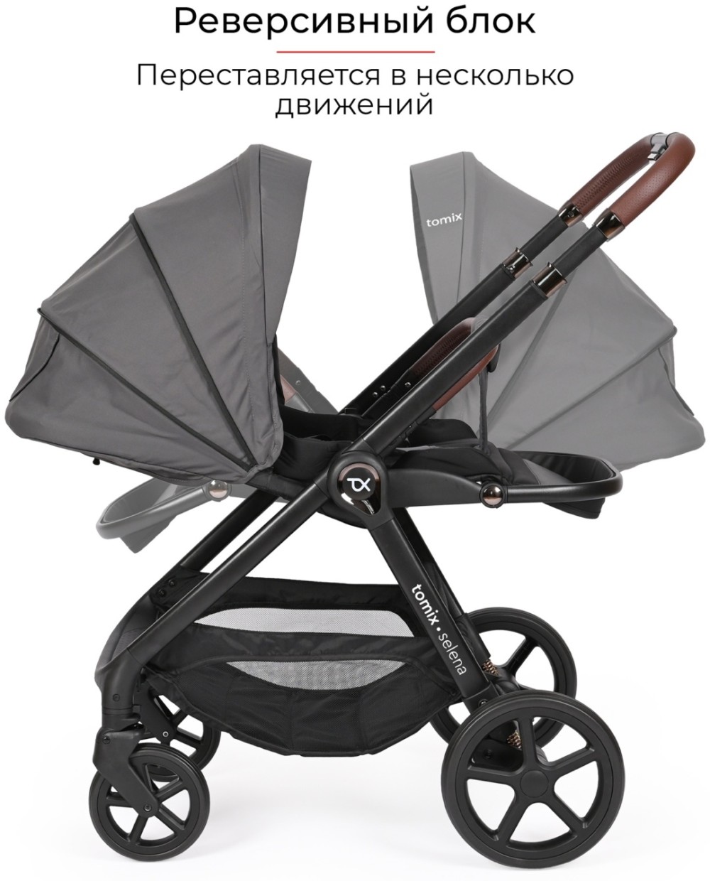 Коляска 2в1 Tomix Selena Grey