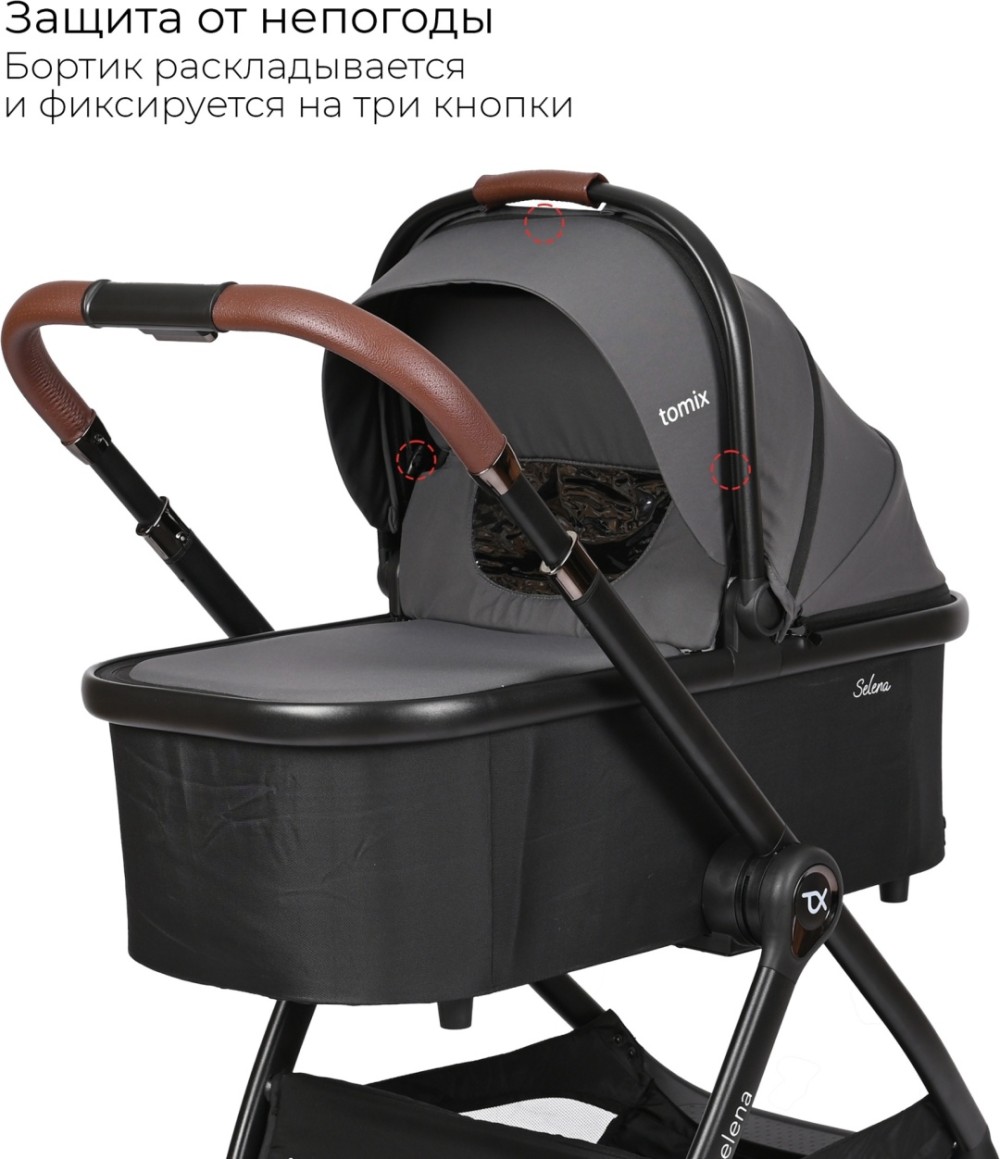 Коляска 2в1 Tomix Selena Grey