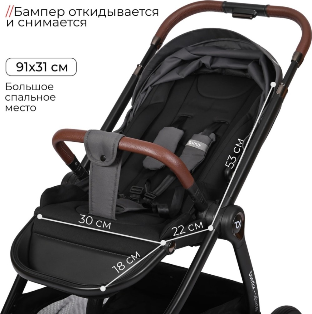 Коляска 2в1 Tomix Selena Grey